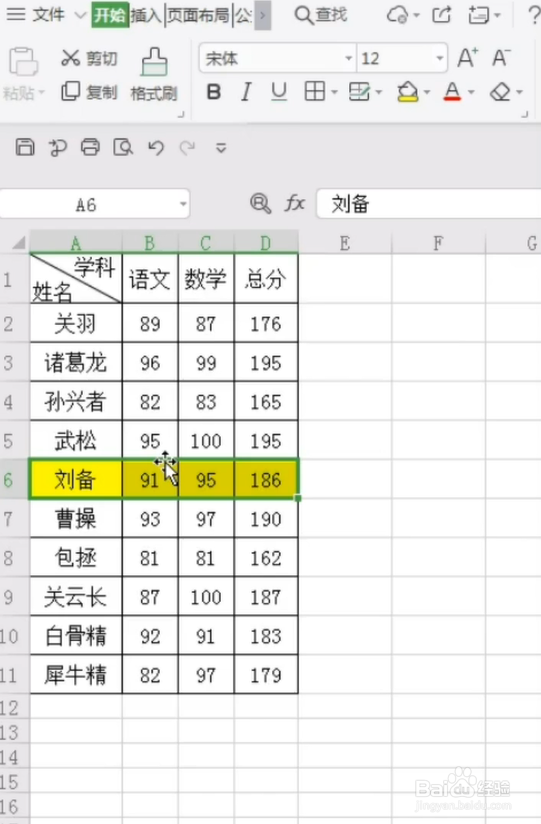如何使用shift的键？