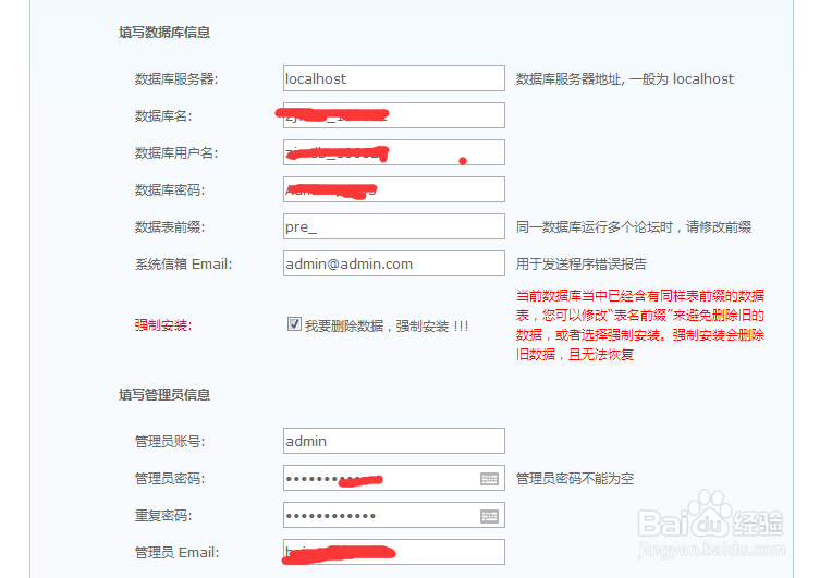 discuz怎么安装