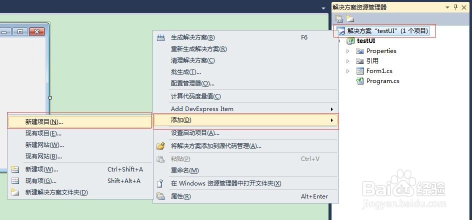 c#中 怎么手动创建三层架构