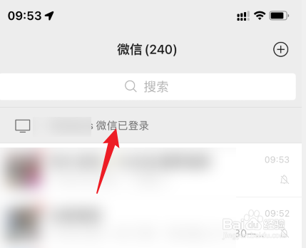 微信怎么取消平板登录