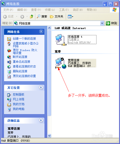 一条宽带怎么连接两台电脑