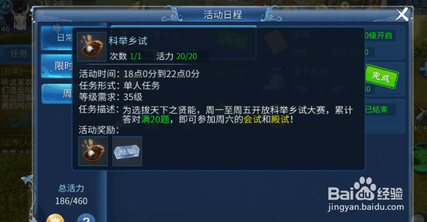 倩女幽魂手游第一天升级攻略