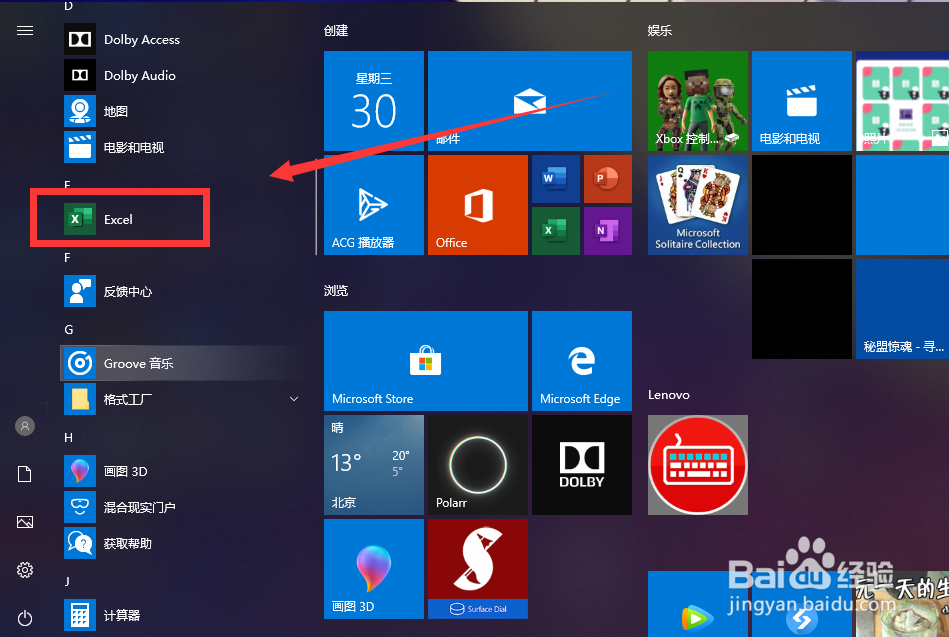 excel2010表格中如何使用TODAY函数？