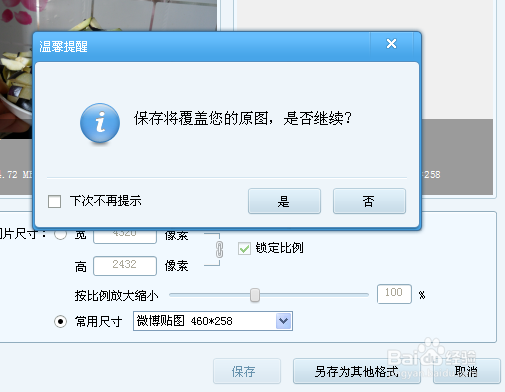 百度经验上传图片后不显示的解决方法