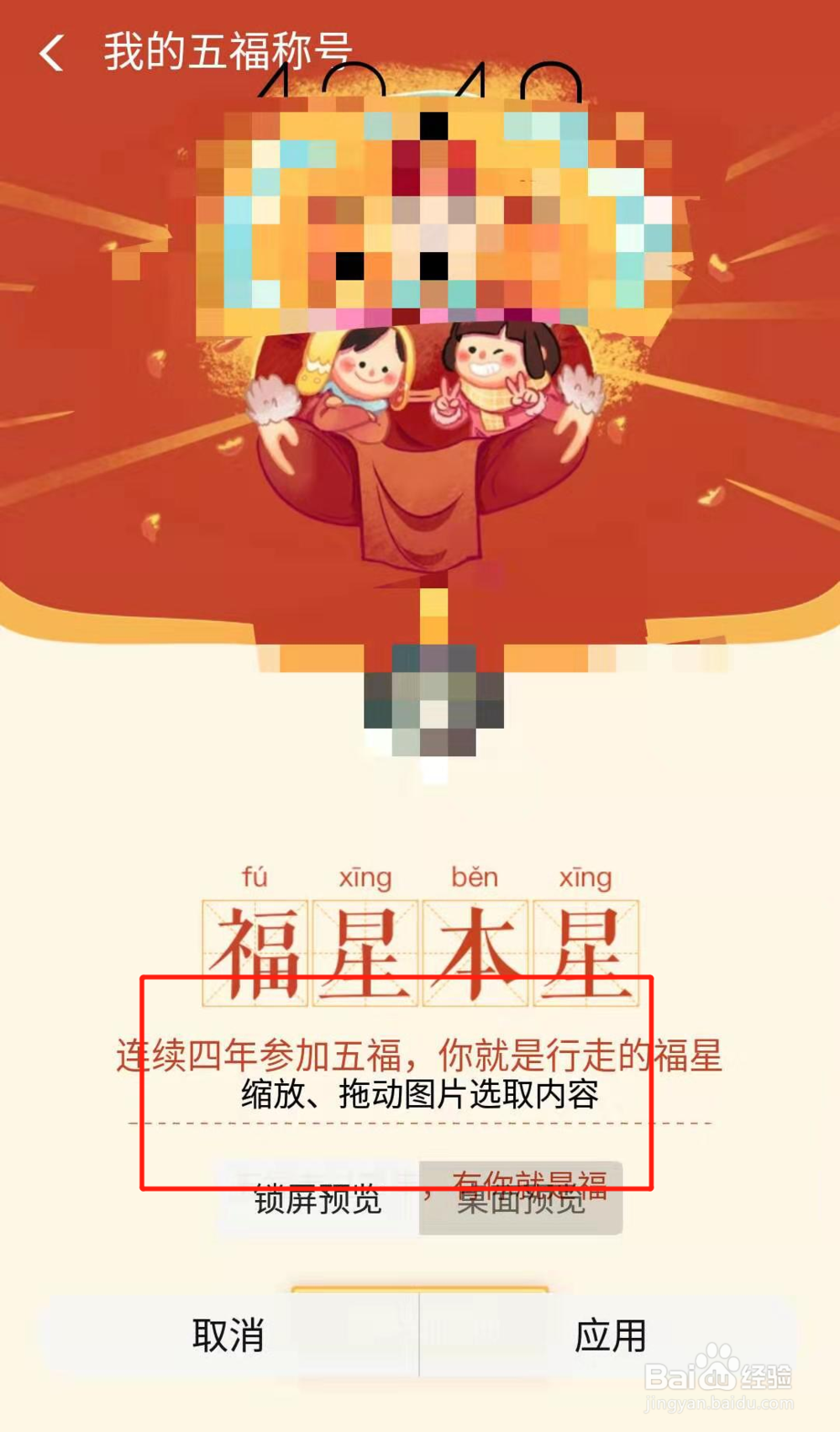 用自己的照片做手机桌面壁纸,怎么弄