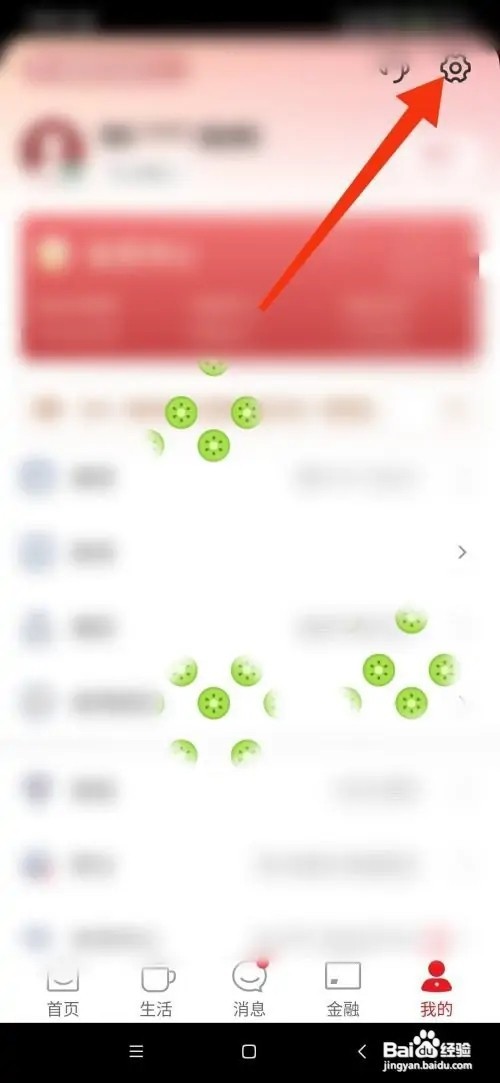 云支付怎么切换至关爱版