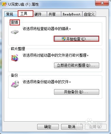 u盘中的空文件夹删不掉怎么解决