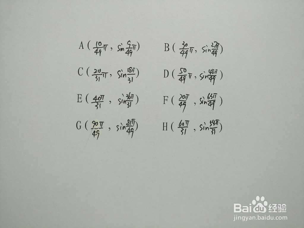 求三角函数y1=sin4x与y2=sin9x/10的交点