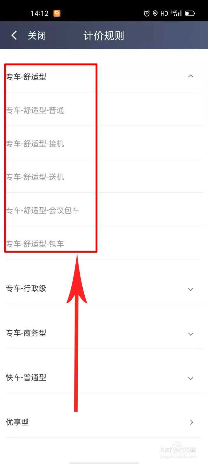 滴滴车主怎么收费