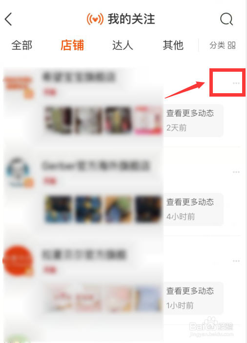 怎样关闭微淘所有推荐