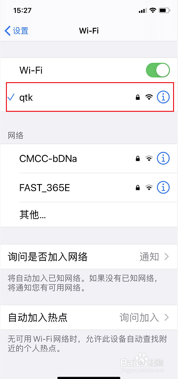 怎么用手机设置路由器