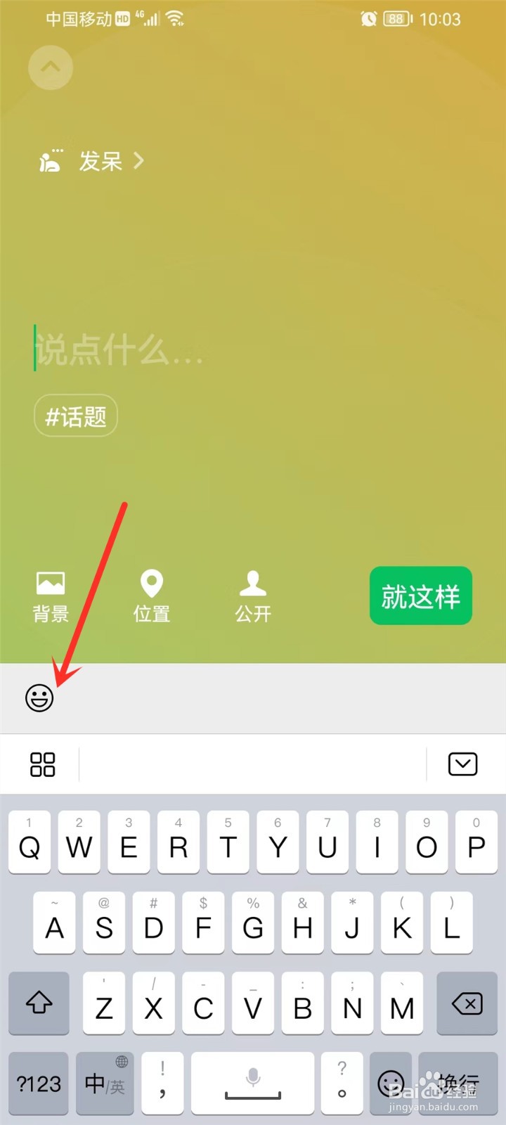 微信状态怎么弄小动物