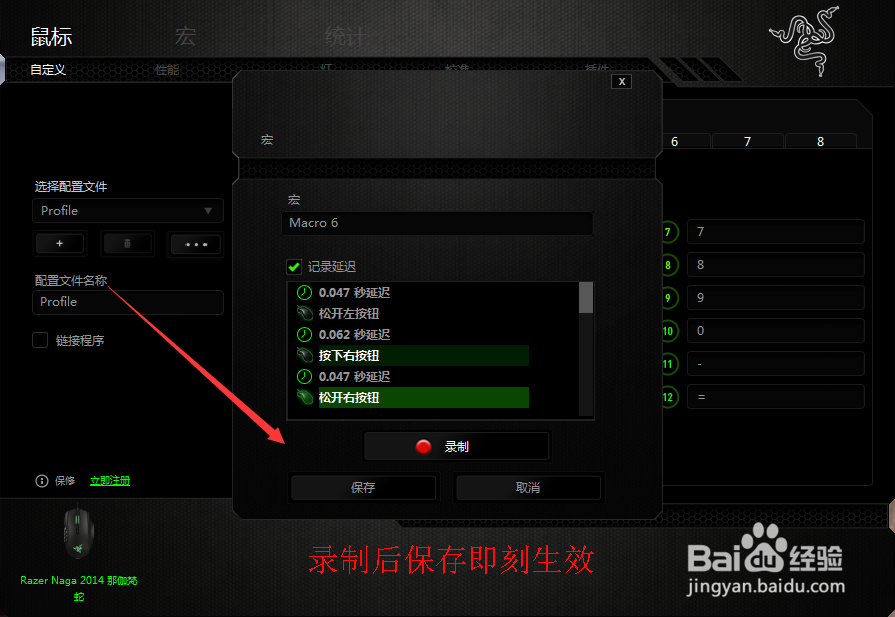 宏鼠标一键瞬狙设置