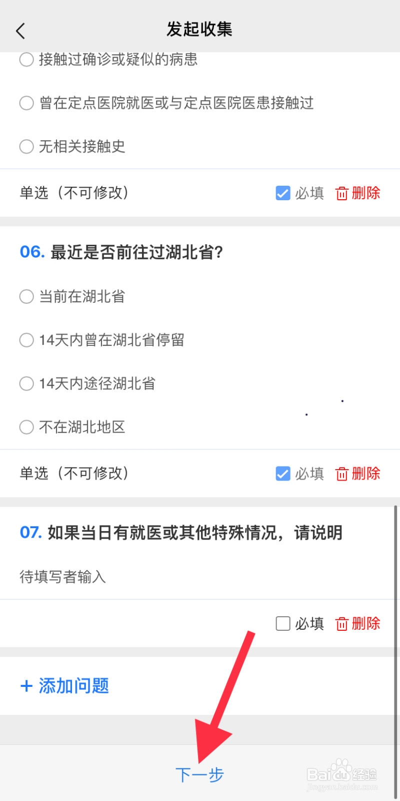 微信群聊的健康收集功能怎么用？