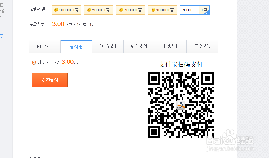 百度贴吧补签卡如何查询和在哪里使用