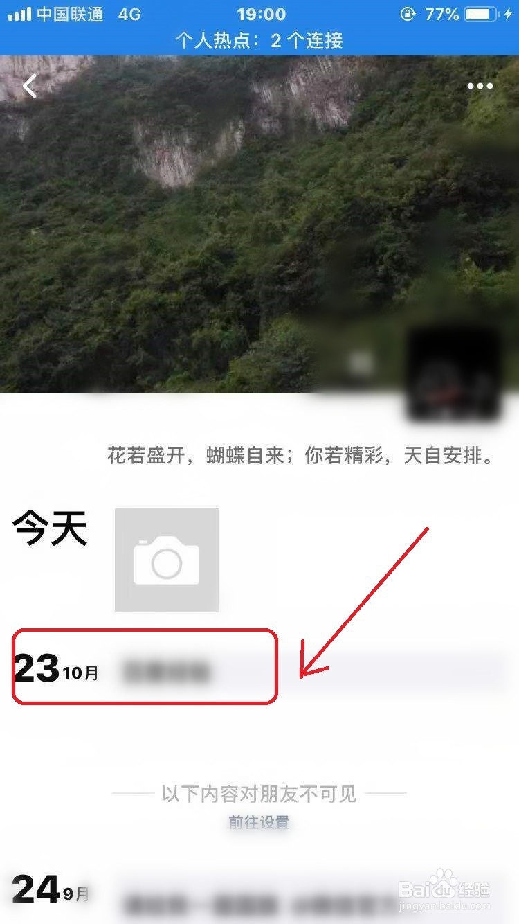 微信朋友圈里的内容怎么才能把它删除