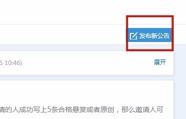 最新版qq如何发布qq群的群公告