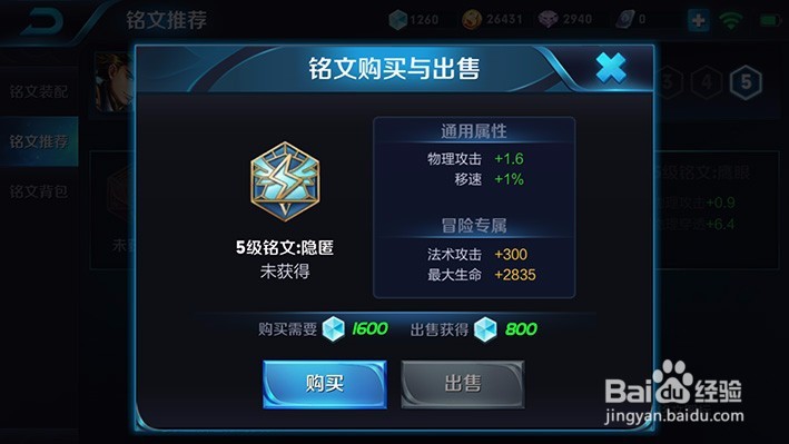 S7王者荣耀狄仁杰铭文推荐与解析
