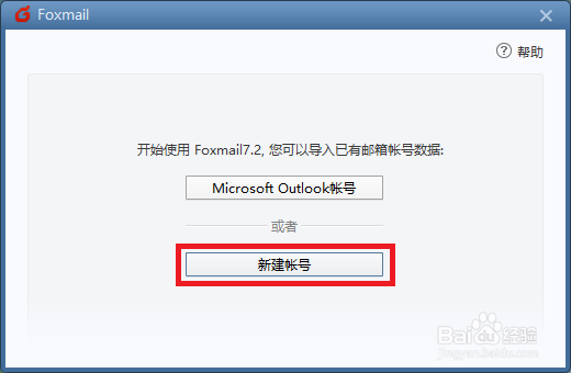 腾讯企业邮箱在outlook、MAC、Foxmia中的设置