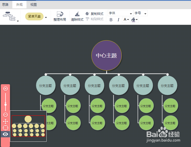 在线迅捷思维导图基本画图教程
