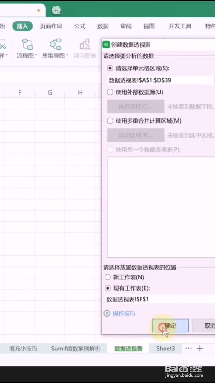 Excel怎么汇总数据?