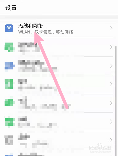 wifi怎么用