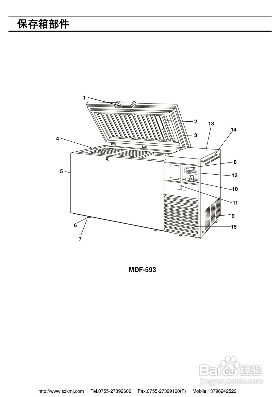 三洋MDF-593/593低温冰箱说明书:[1]