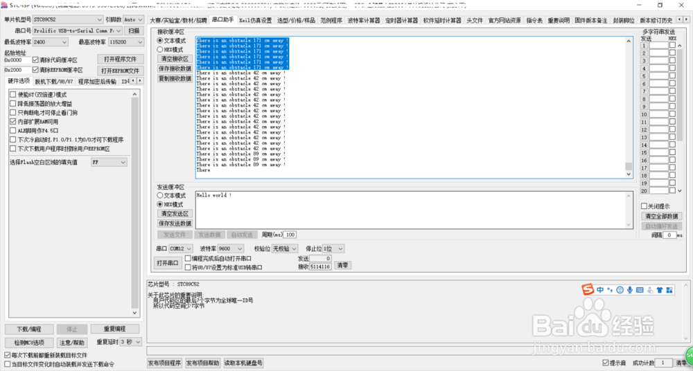 HC-SR04超声波测距注意事项