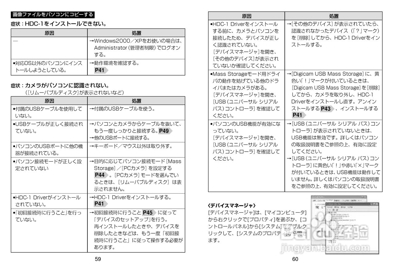 日立 HDC-1数码相机说明书:[4]