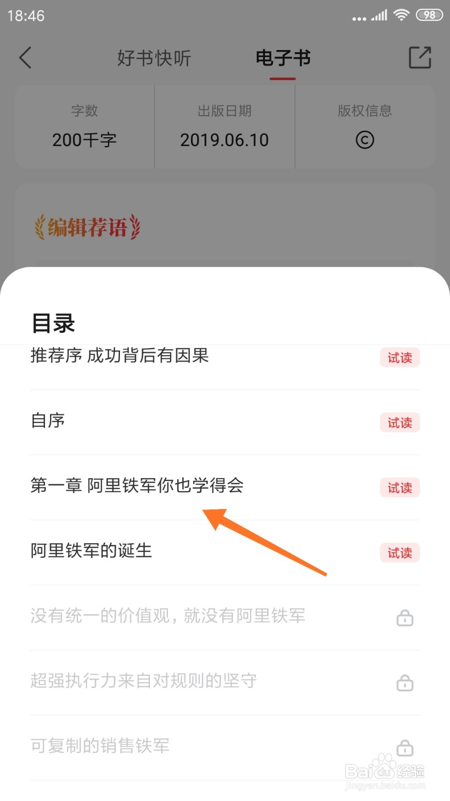 中信书院中怎么查看阿里铁军你也学得会