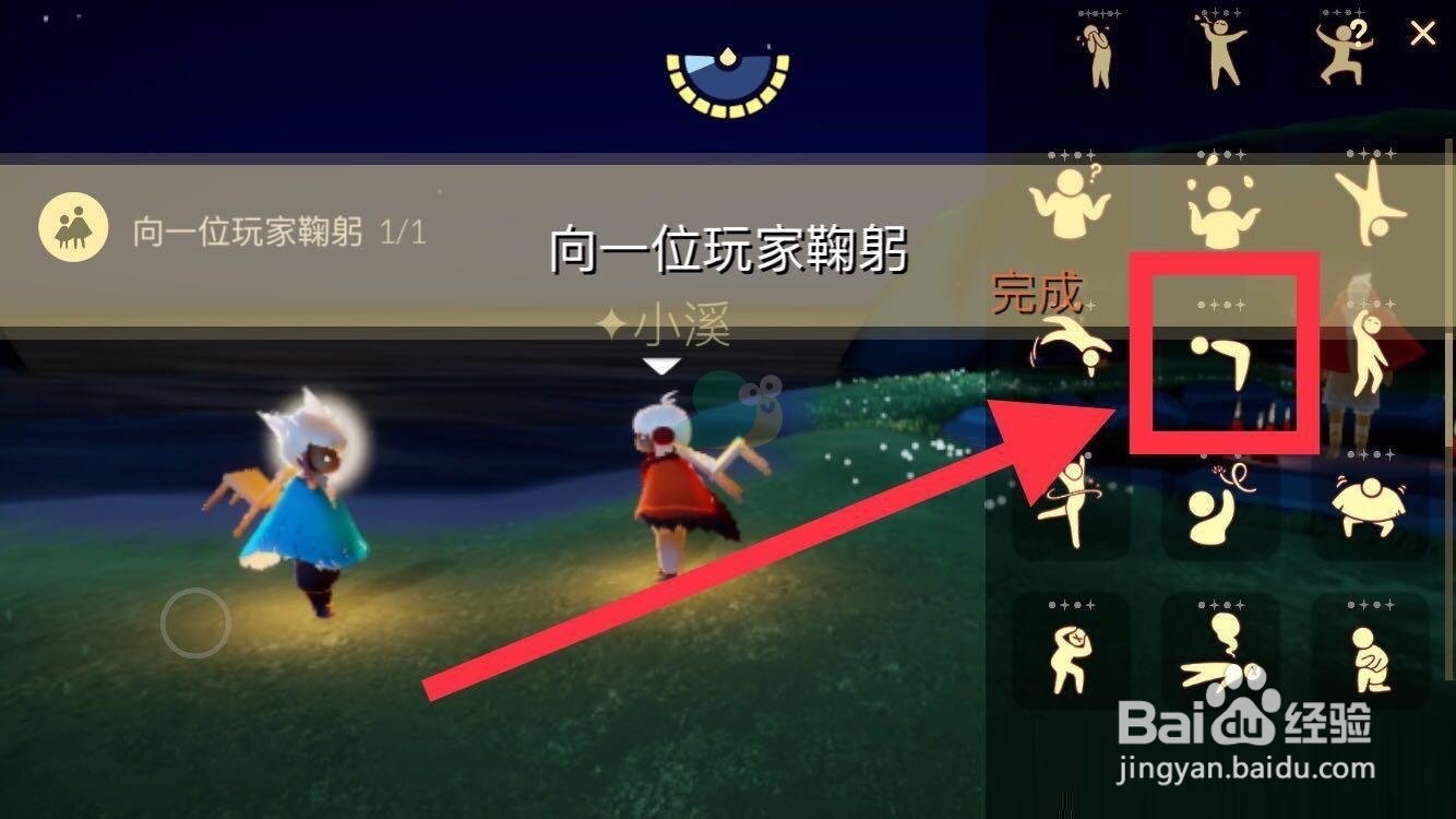 光遇4月11日每日任务怎么做