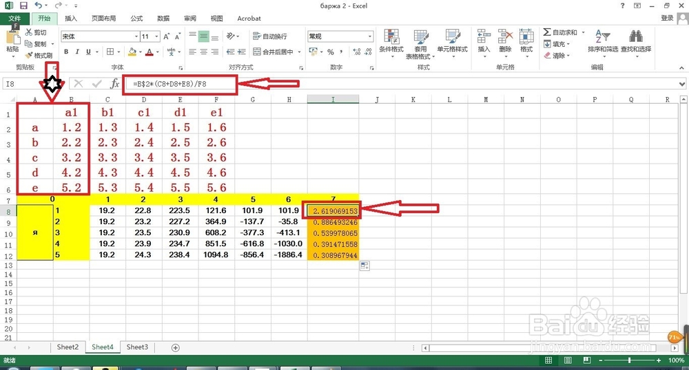 excel绝对引用，相对引用，与快捷键相对引用