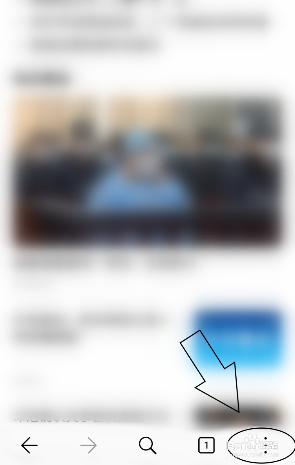 华为浏览器怎么清空历史记录