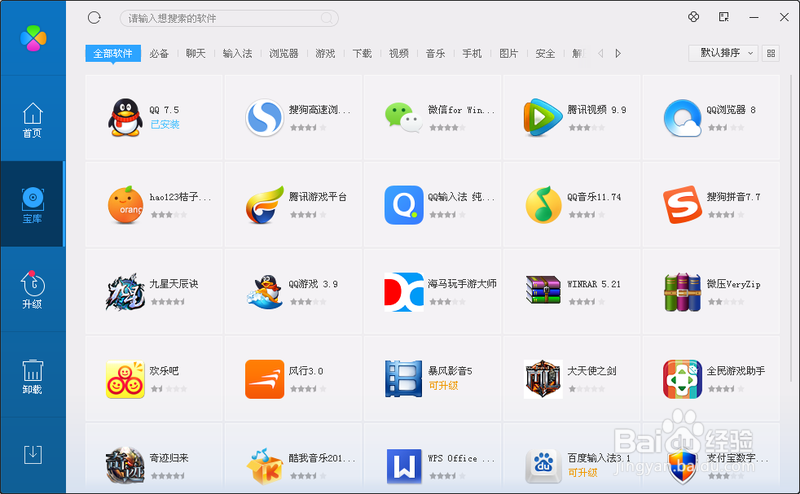 腾讯电脑管家和360到底那哪个好