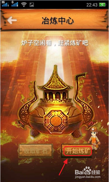 省钱助手：[1]如何炼矿赚钱