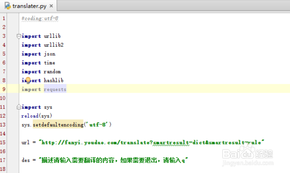 python爬取有道翻译结果,实现即时翻译功能
