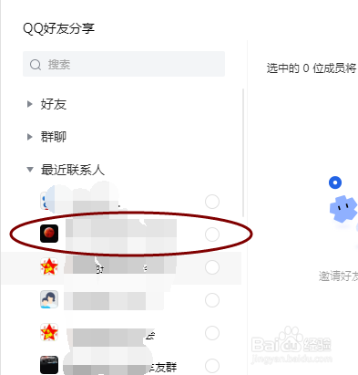 怎样在QQ中编辑一个腾讯文档发给好友？