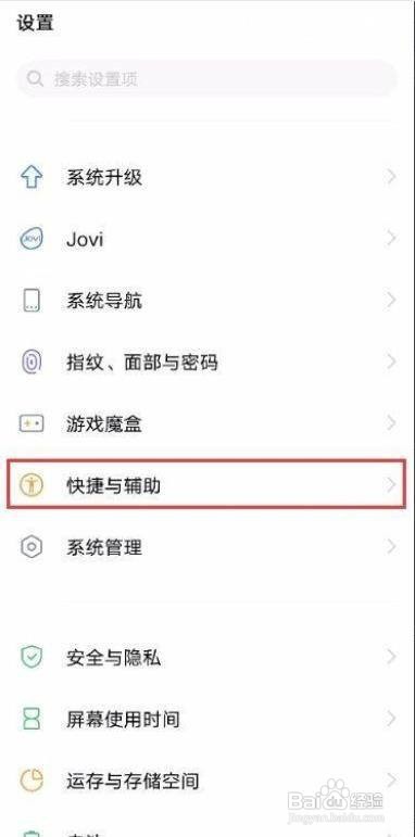 vivo S7如何开启视频美颜功能