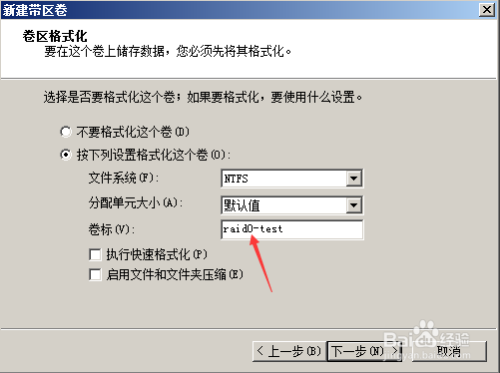 图解Windows Server 2008 软阵列