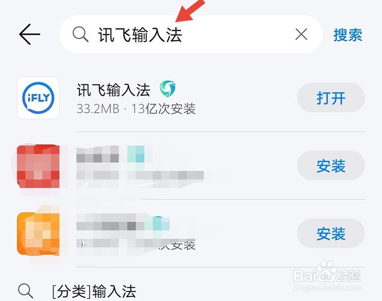 安卓手机怎么设置iphone打字声音