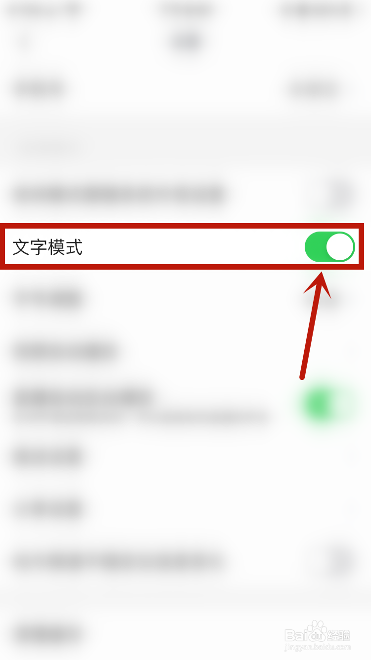 腾讯新闻怎样开启文字模式