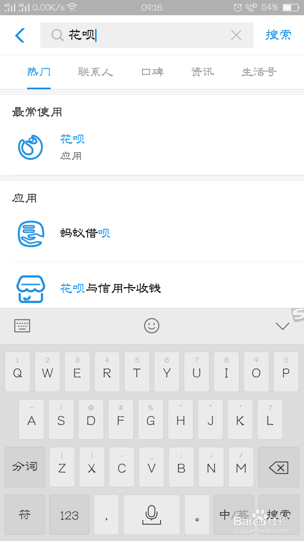 支付宝怎样关闭花呗