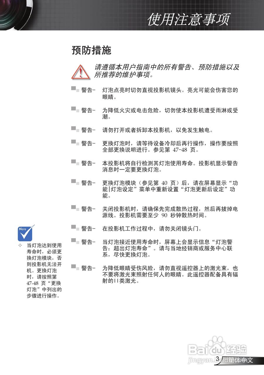 奥图玛投影机EP752型说明书:[1]