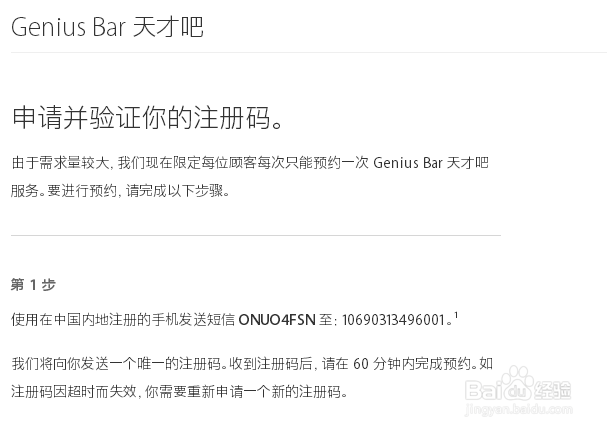 如何在苹果官网预约零售店?