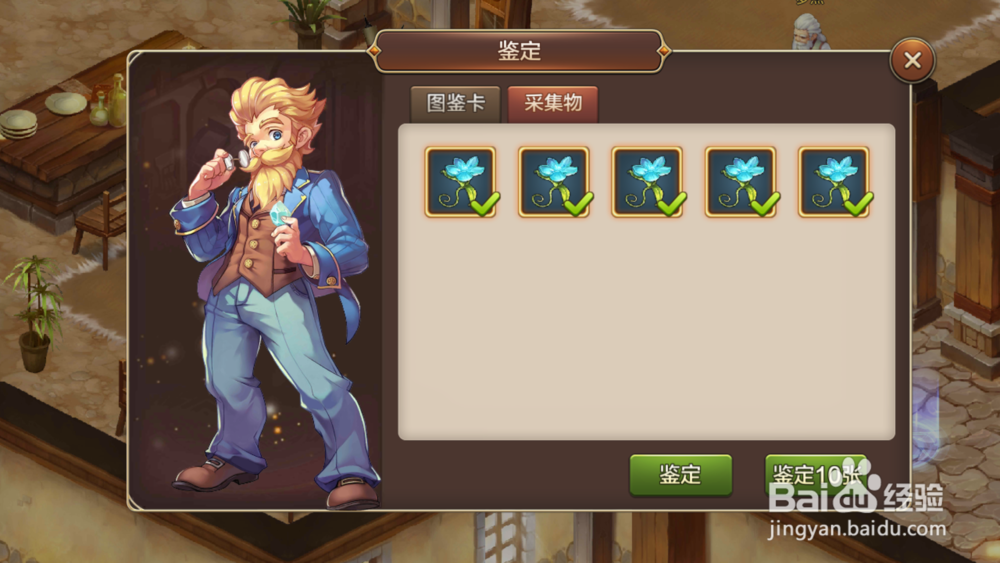 魔力宝贝手游果梨怎么获得