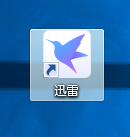 迅雷如何设置关闭掉自动修改为上次使用的目录