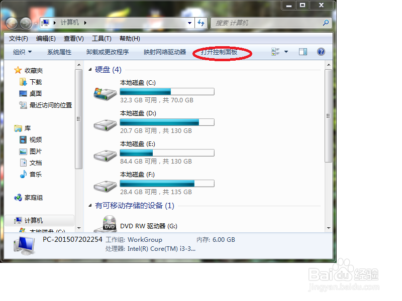 如何将多张本地图片设置成幻灯片桌面壁纸?
