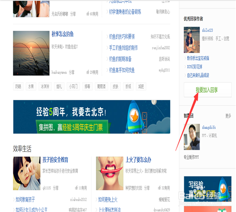 怎样通过百度经验赚到钱？