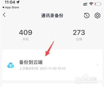 苹果手机通讯录怎么导入到华为手机