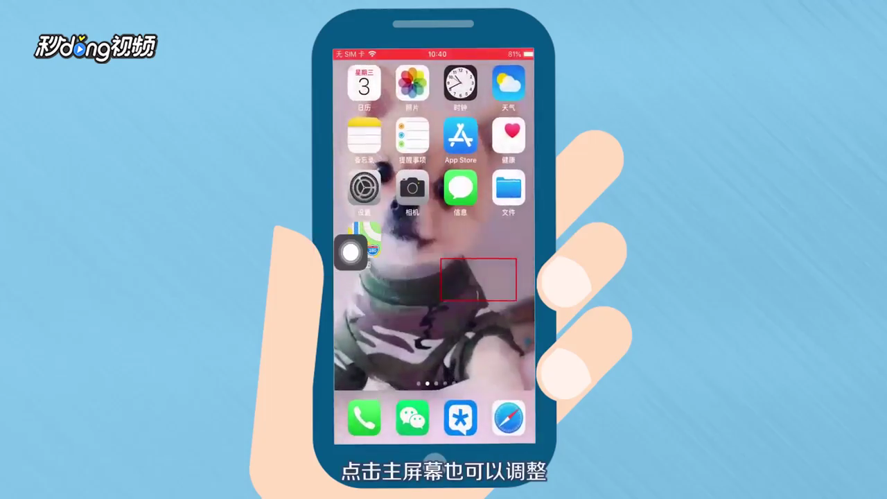苹果手机按键失灵怎么办